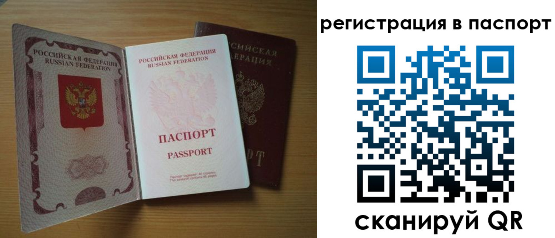 прописка для школы в Первоуральске