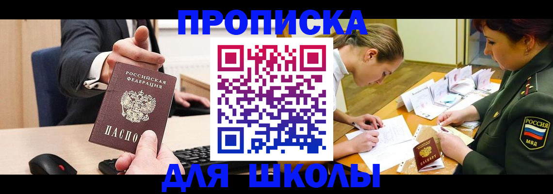 временная регистрация 2025 в Первоуральске