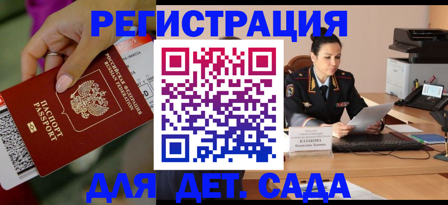 временная регистрация 2025 в Первоуральске