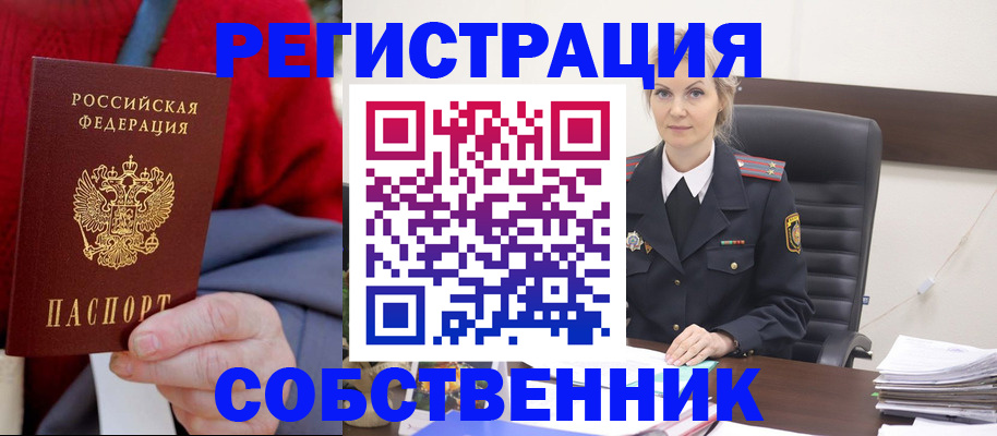 временная регистрация госуслуги в Первоуральске