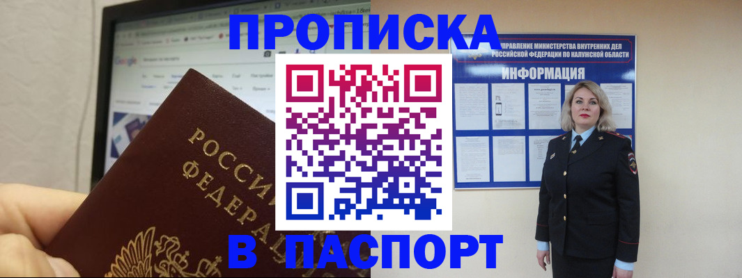временная регистрация гарантия в Первоуральске